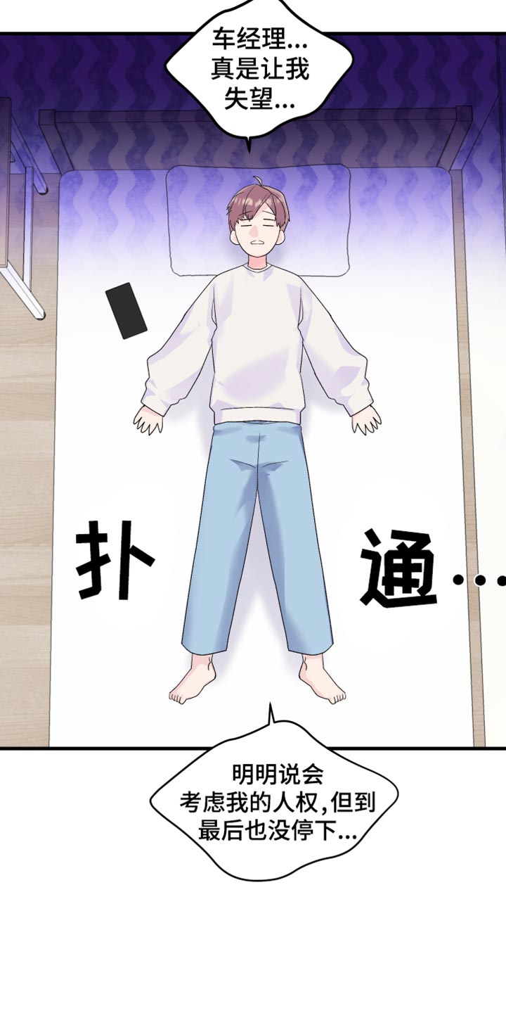 《按摩治疗》第19章失望 第11页