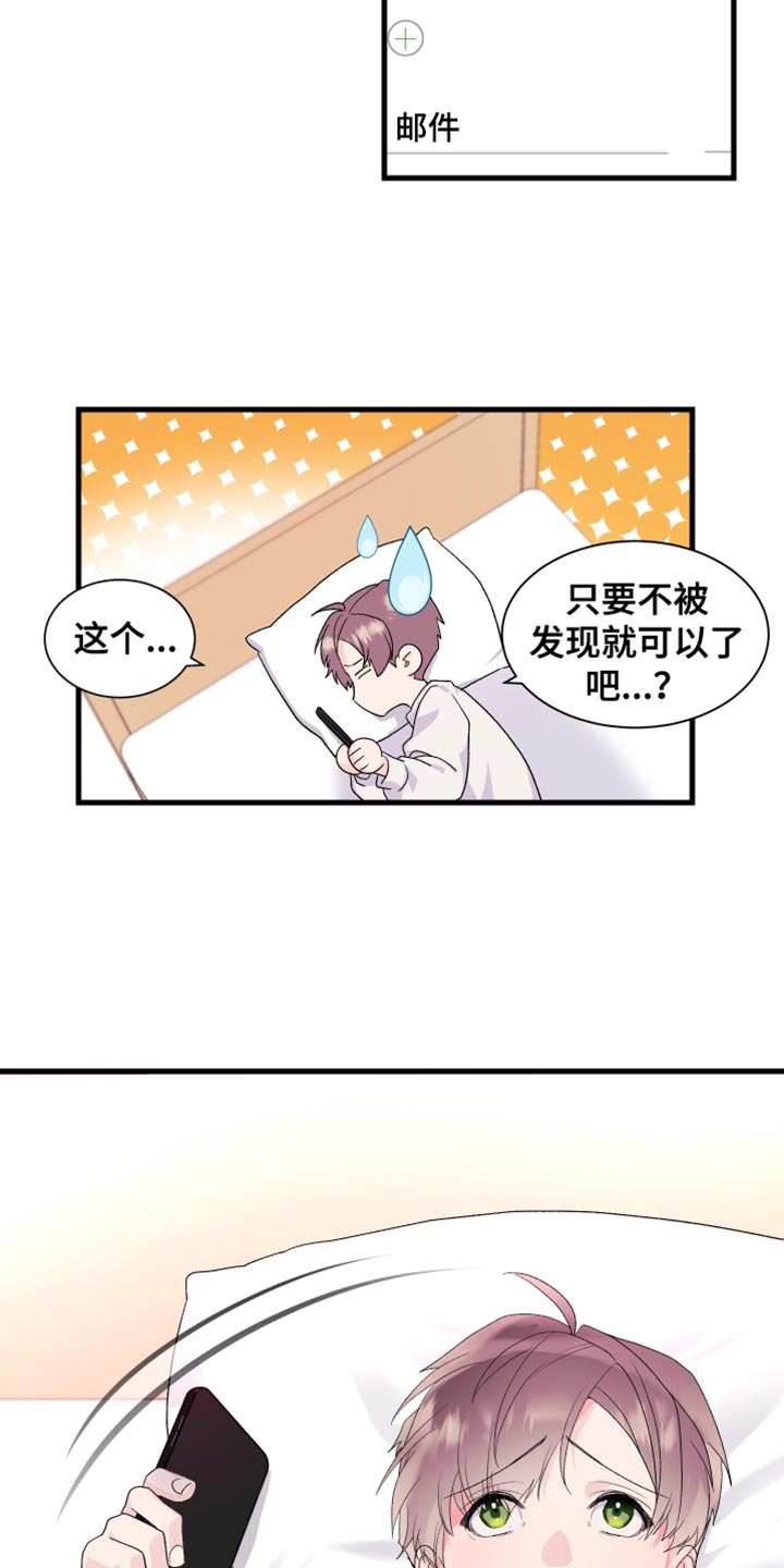 《按摩治疗》第19章失望 第13页