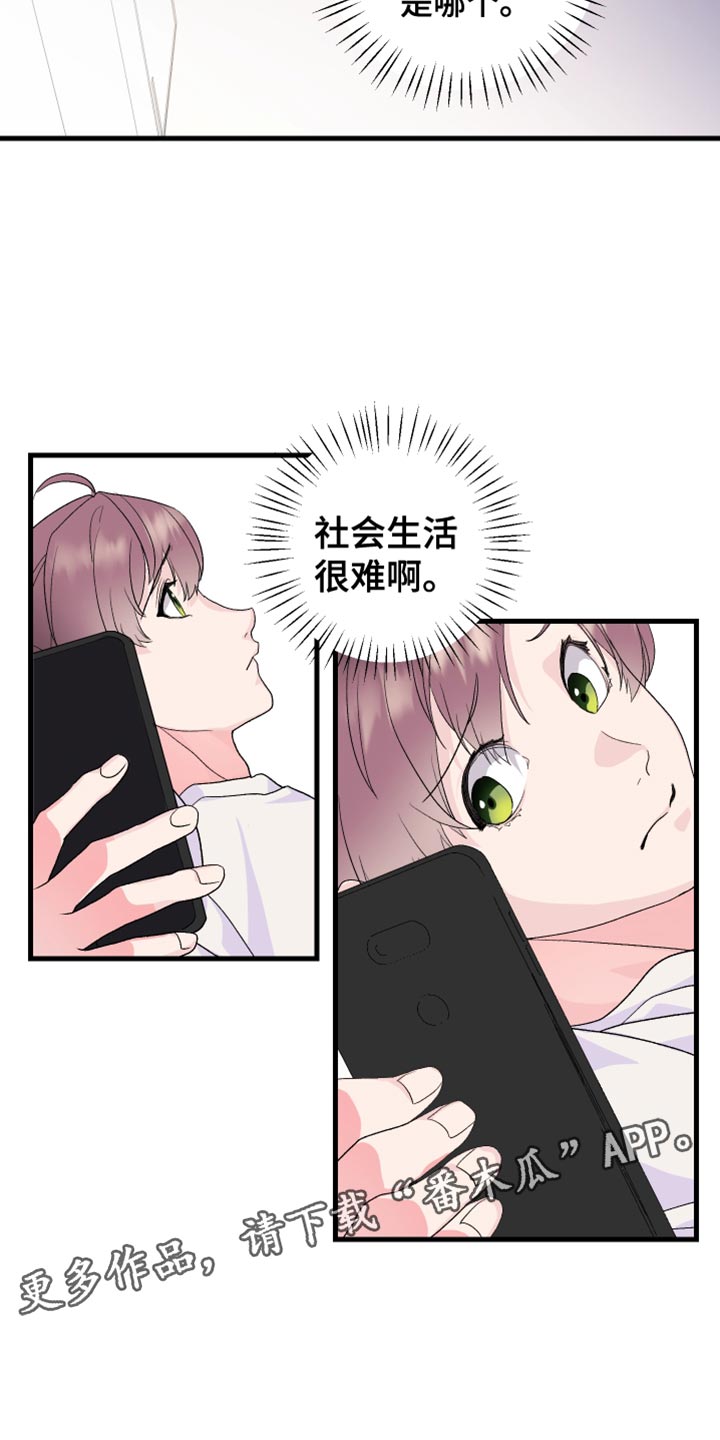 《按摩治疗》第19章失望 第15页