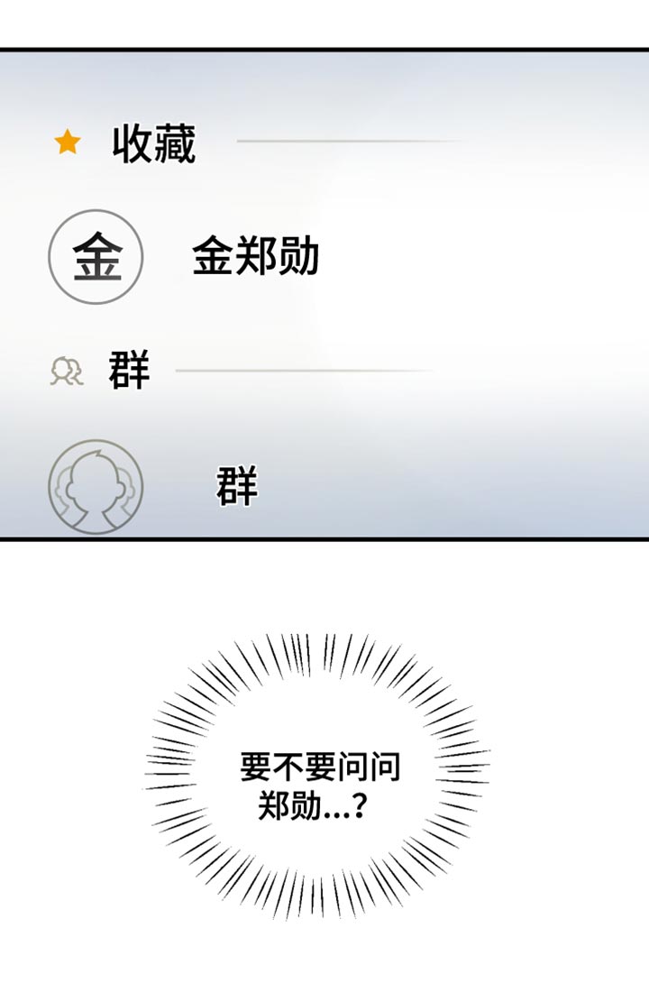 《按摩治疗》第19章失望 第16页