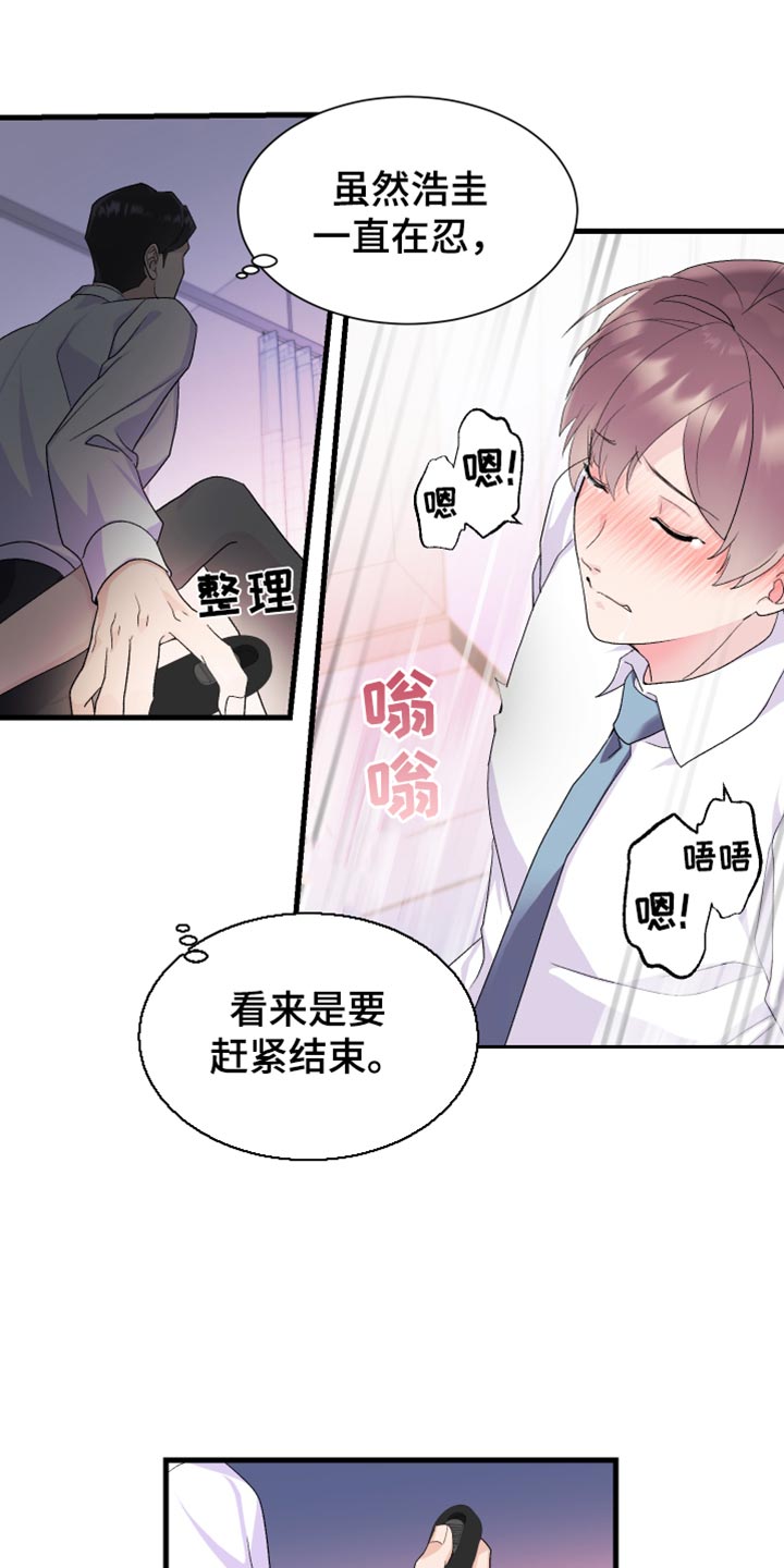 《按摩治疗》第19章失望 第1页