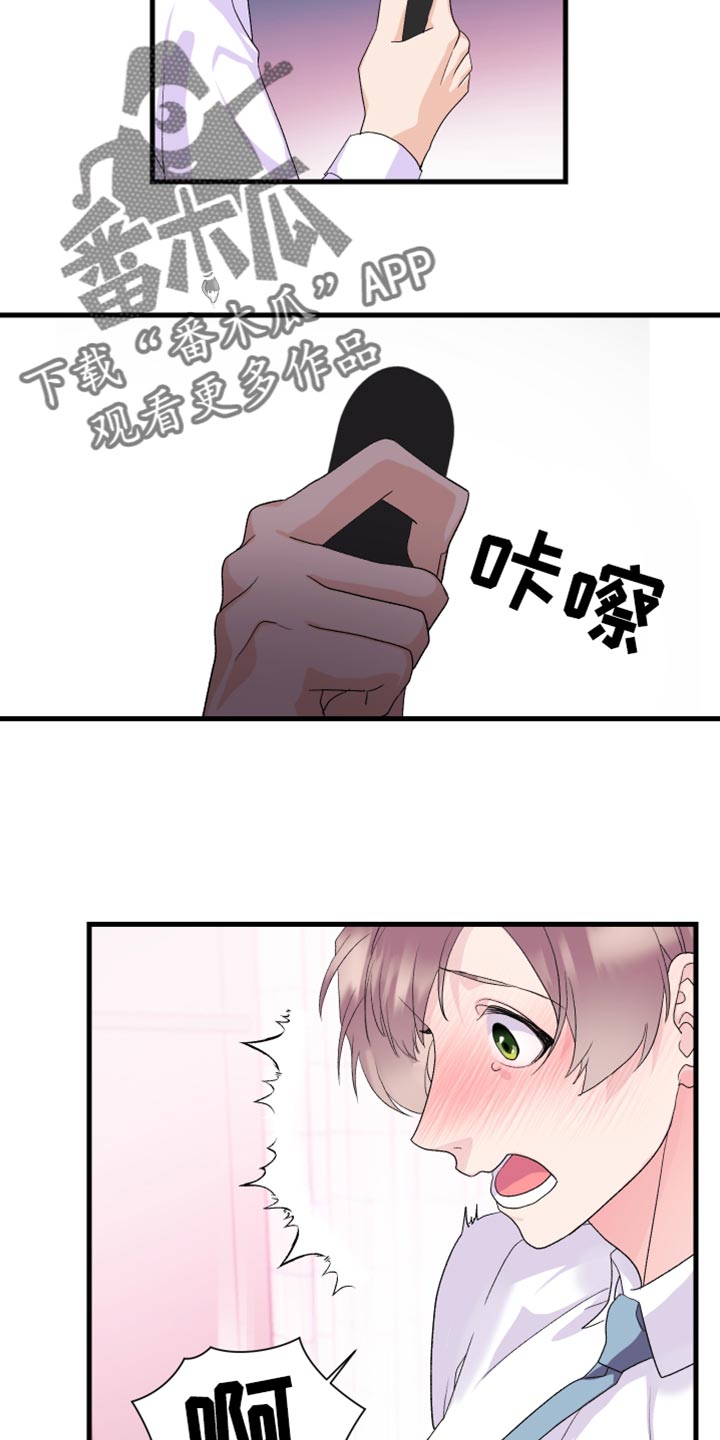 《按摩治疗》第19章失望 第2页