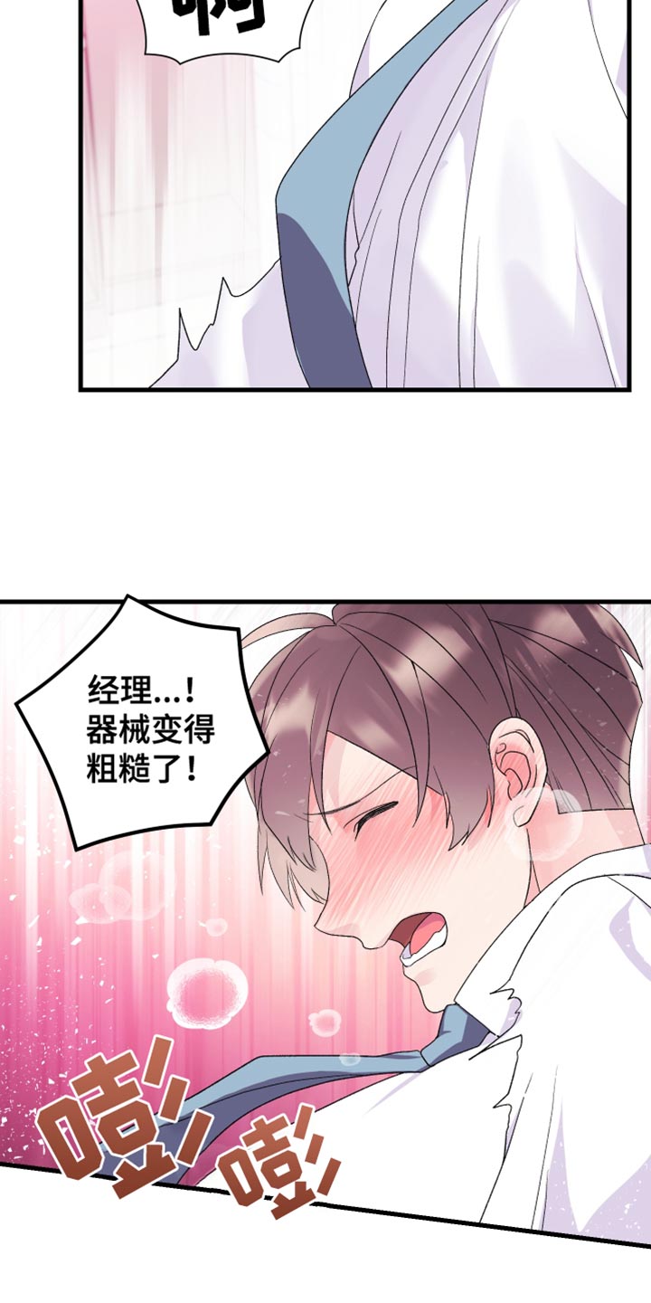 《按摩治疗》第19章失望 第3页