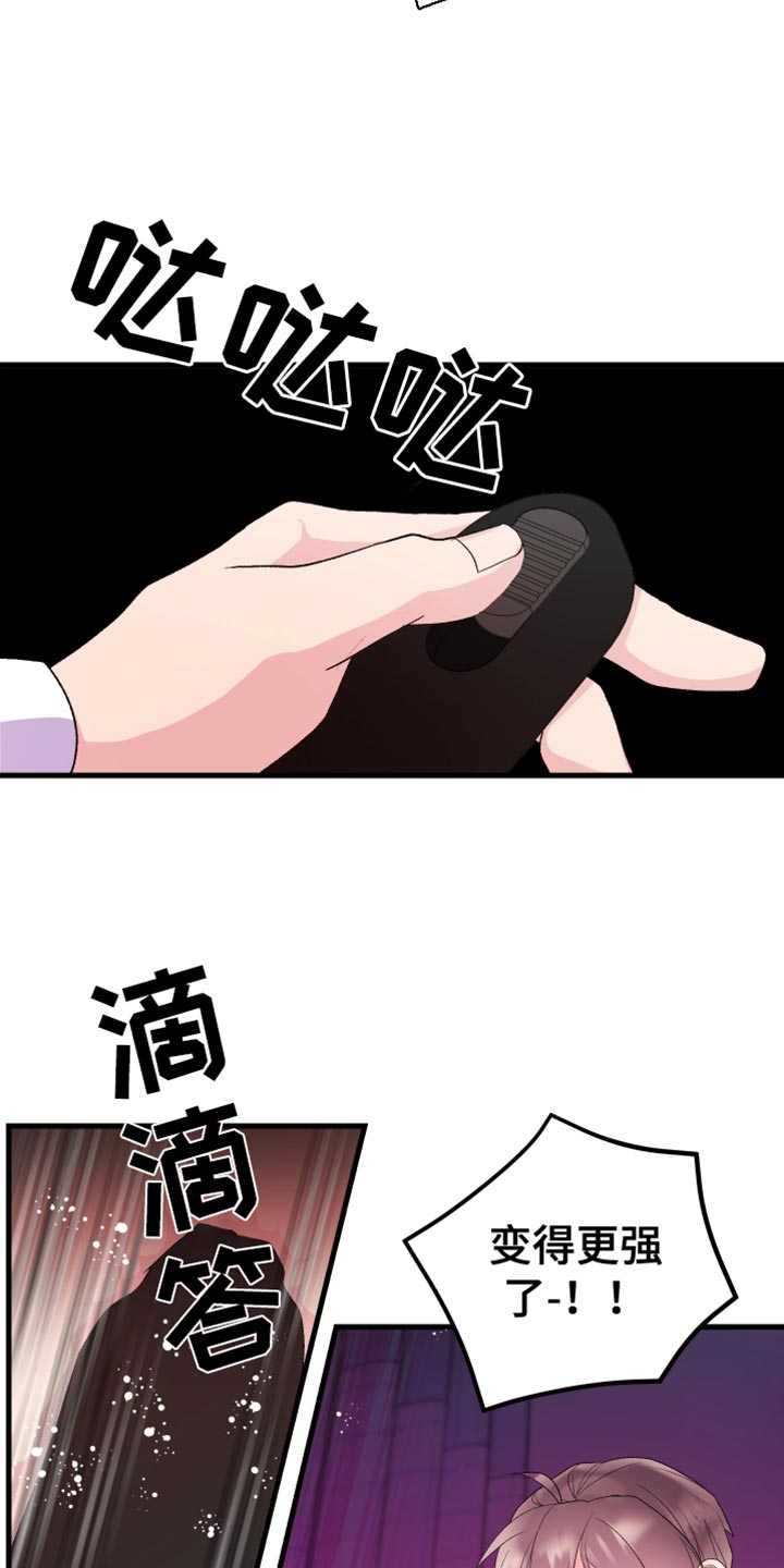 《按摩治疗》第19章失望 第5页