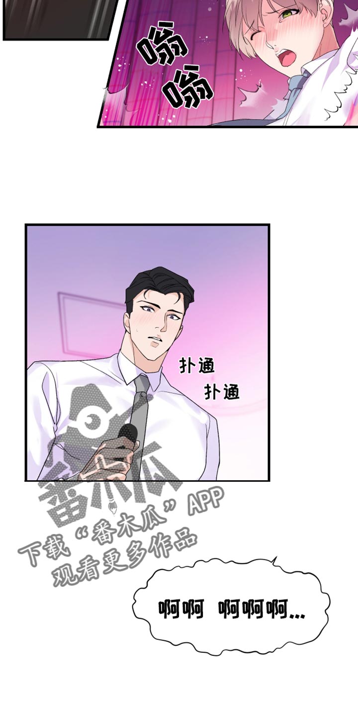 《按摩治疗》第19章失望 第6页