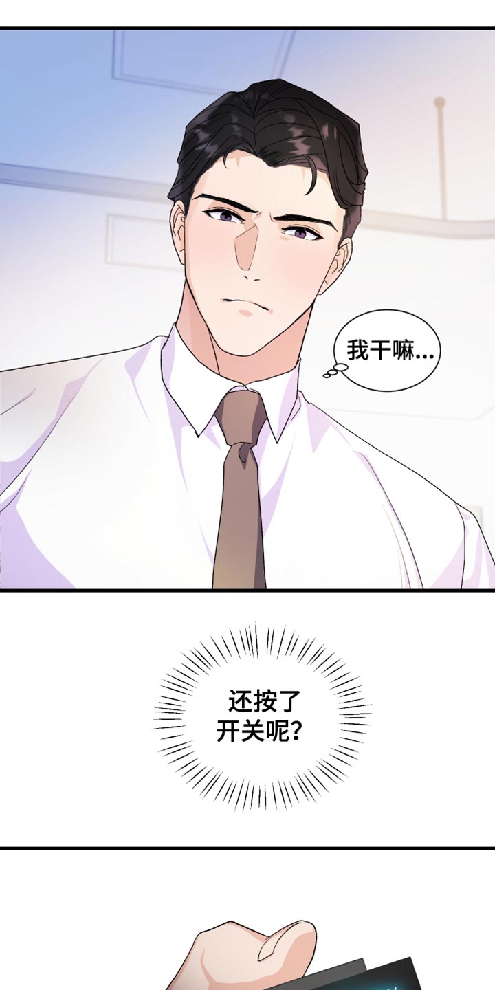 《按摩治疗》第19章失望 第7页