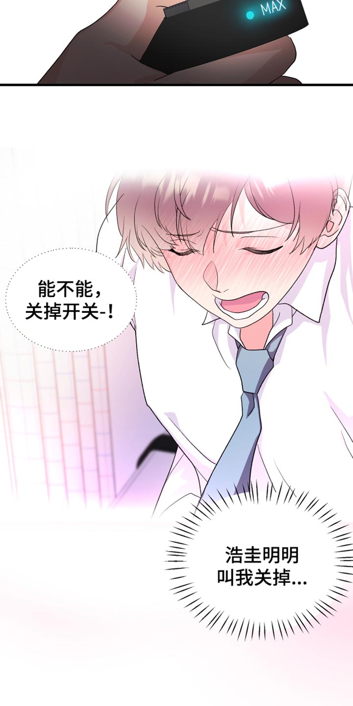 《按摩治疗》第19章失望 第8页
