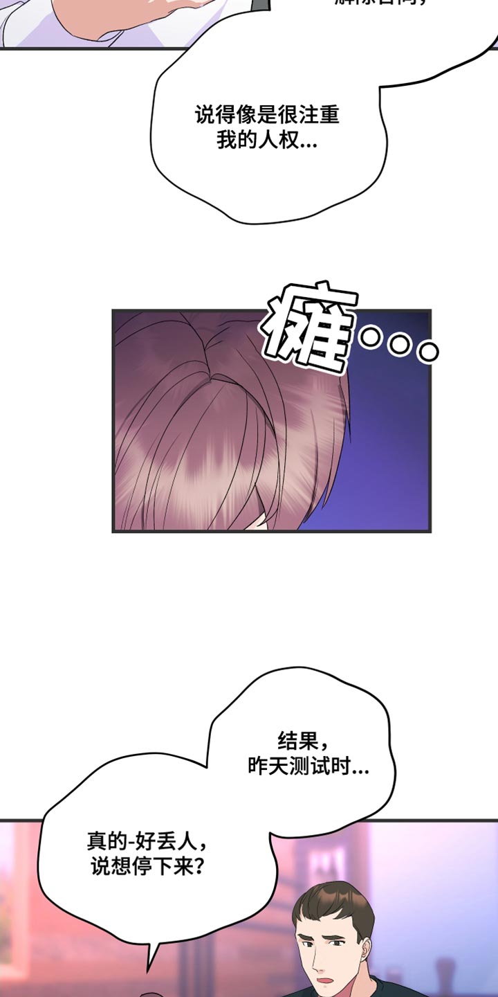 《按摩治疗》第20章我要证明 第10页