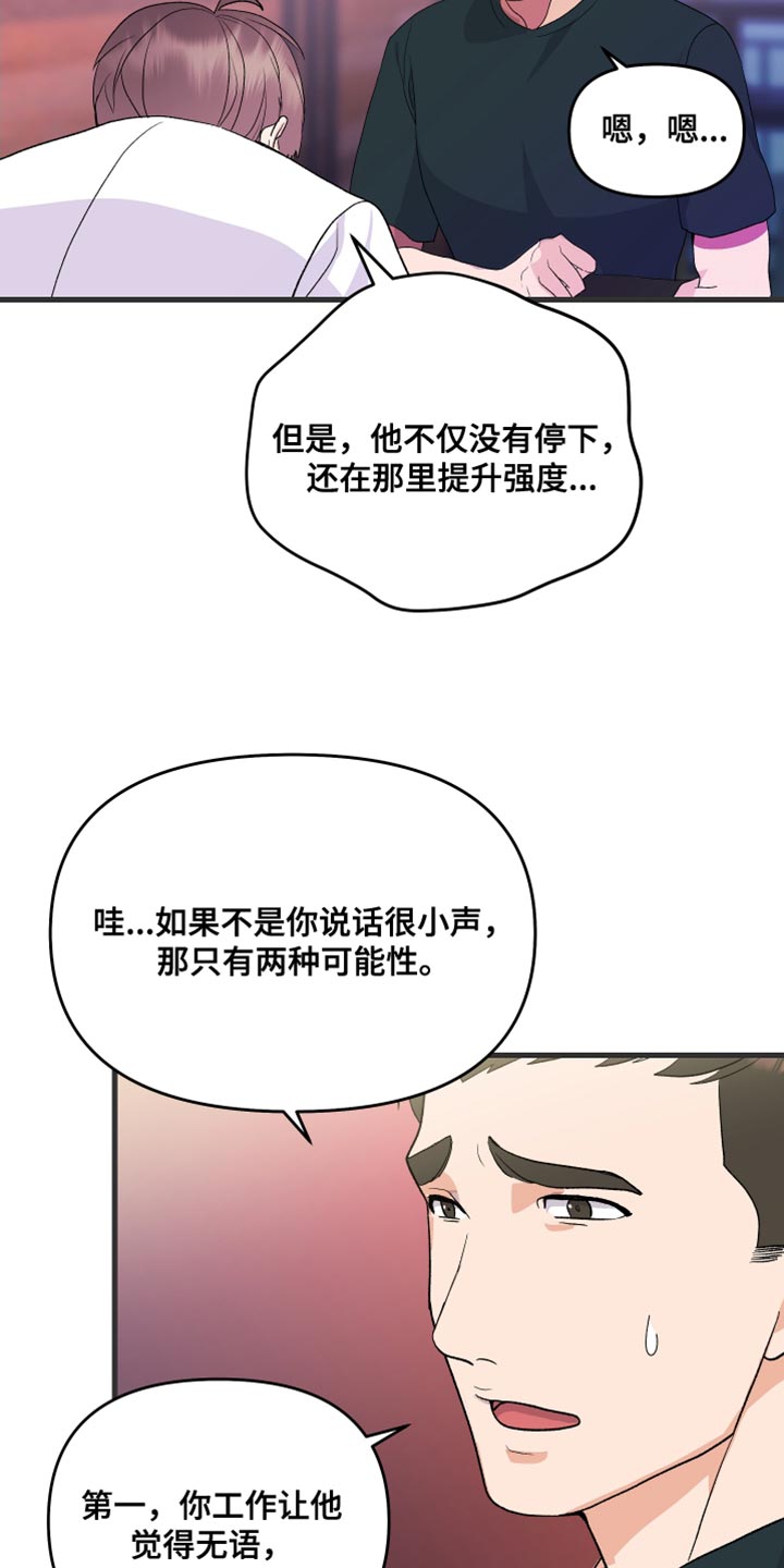 《按摩治疗》第20章我要证明 第11页