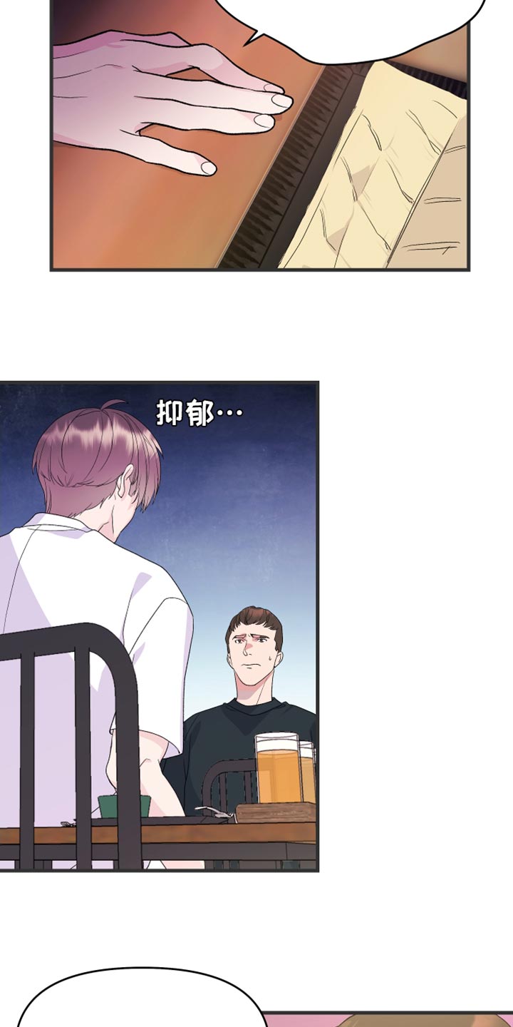 《按摩治疗》第20章我要证明 第14页