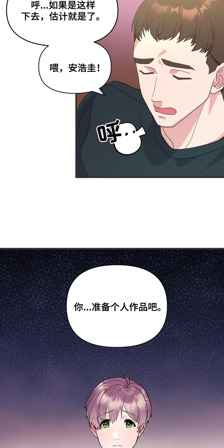《按摩治疗》第20章我要证明 第15页