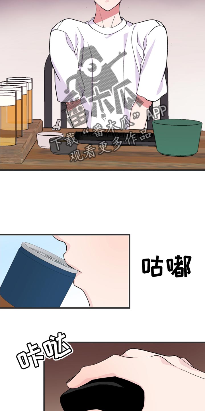 《按摩治疗》第20章我要证明 第16页