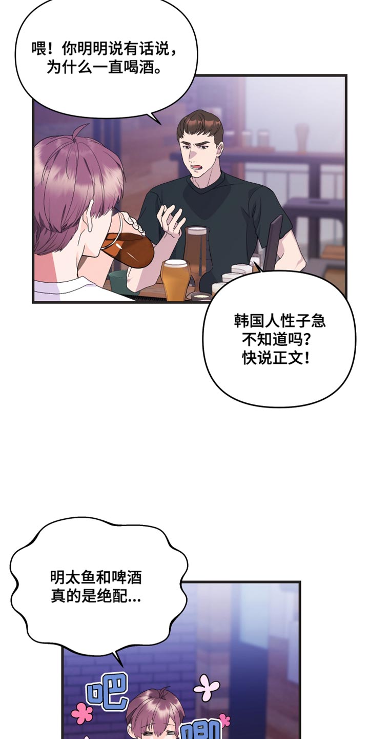 《按摩治疗》第20章我要证明 第2页