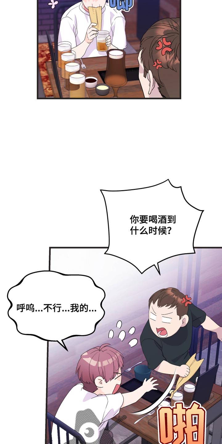 《按摩治疗》第20章我要证明 第3页