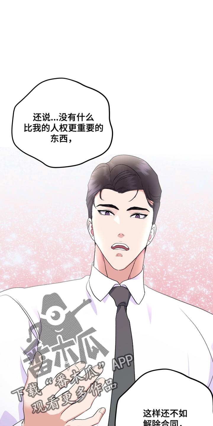 《按摩治疗》第20章我要证明 第9页