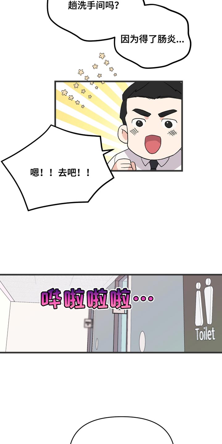 《按摩治疗》第21章乖乖按我说的去做 第10页