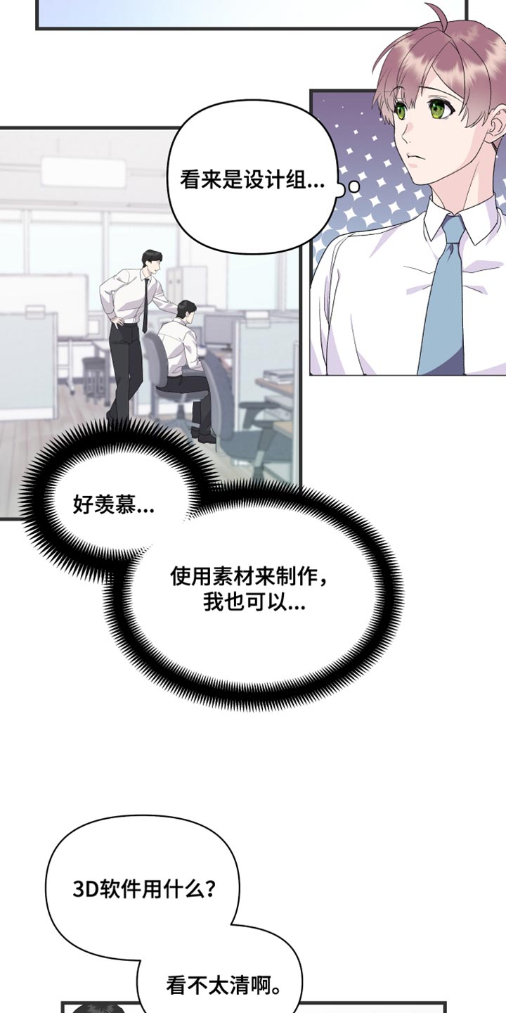 《按摩治疗》第21章乖乖按我说的去做 第12页