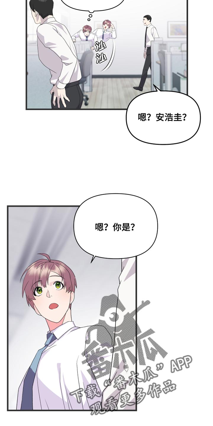 《按摩治疗》第21章乖乖按我说的去做 第13页