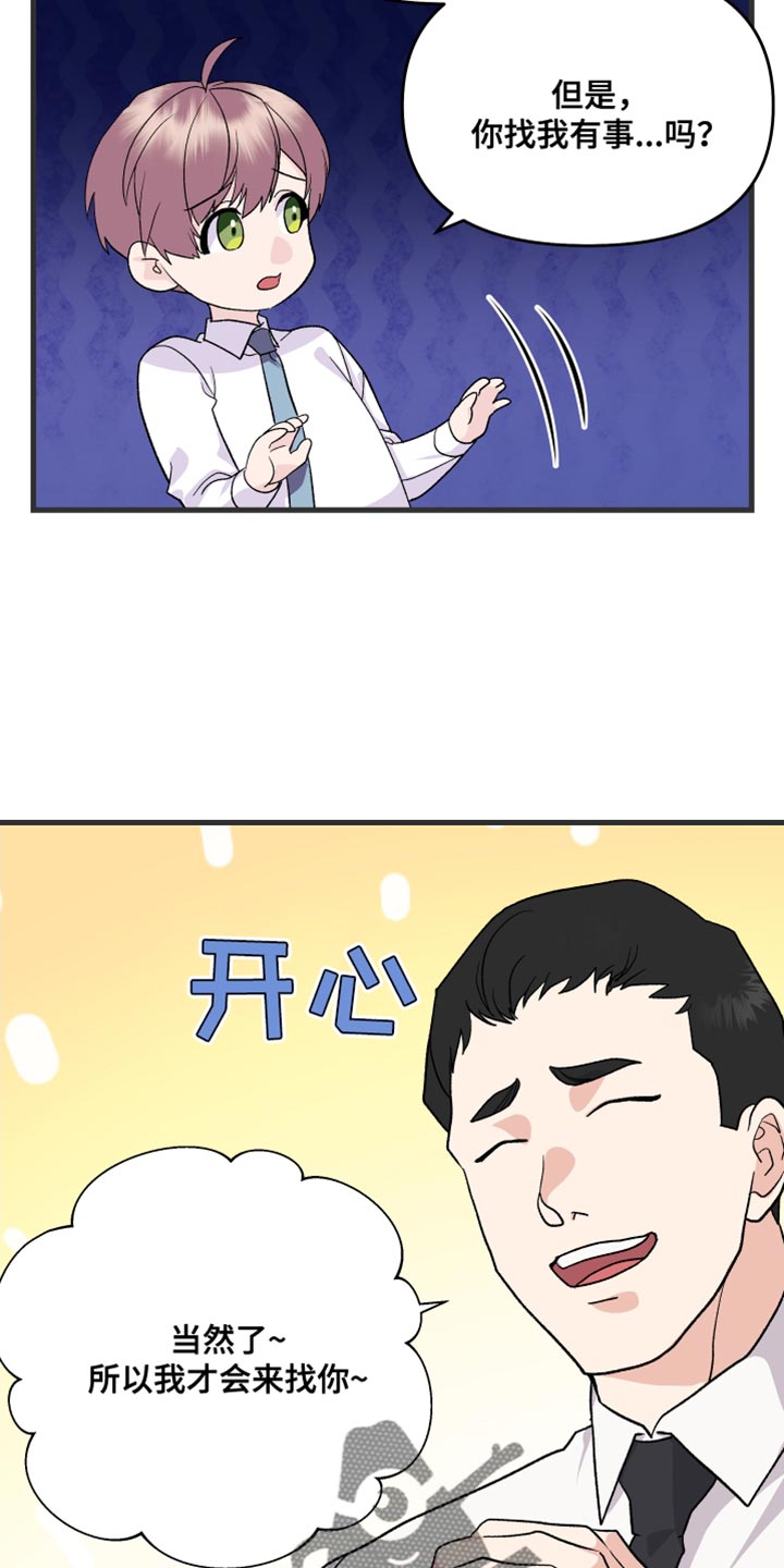 《按摩治疗》第21章乖乖按我说的去做 第15页