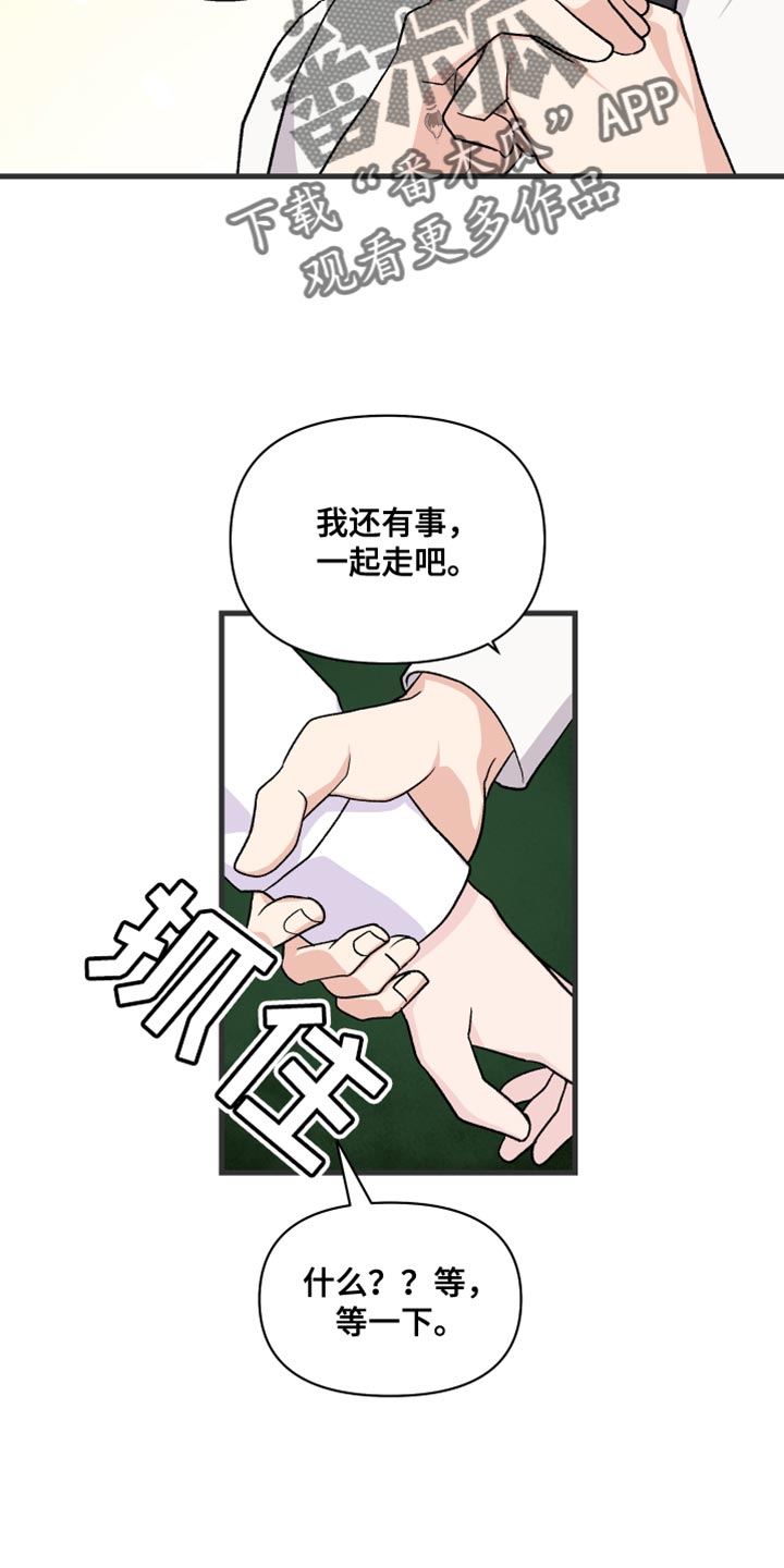 《按摩治疗》第21章乖乖按我说的去做 第16页