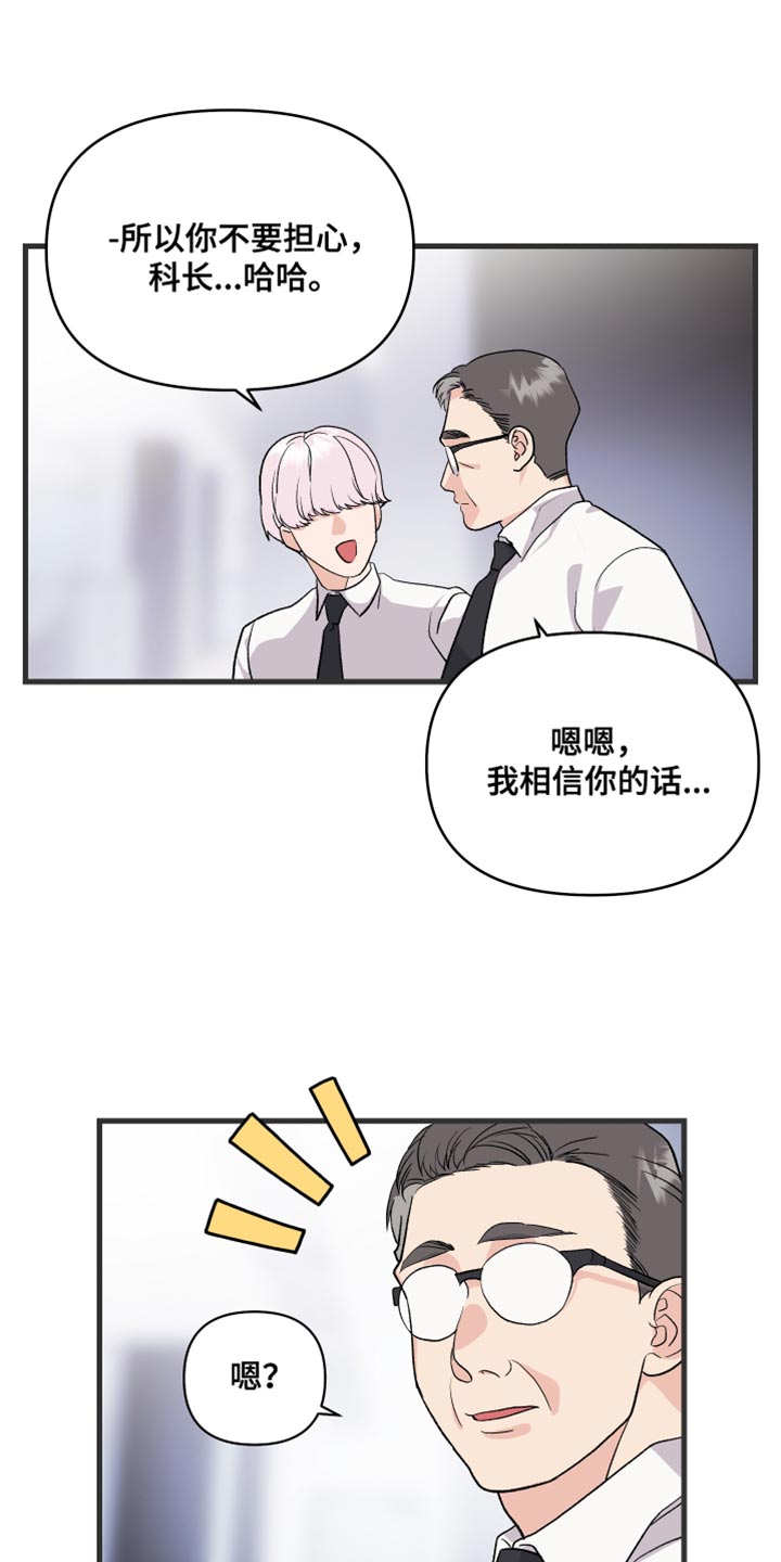 《按摩治疗》第21章乖乖按我说的去做 第17页