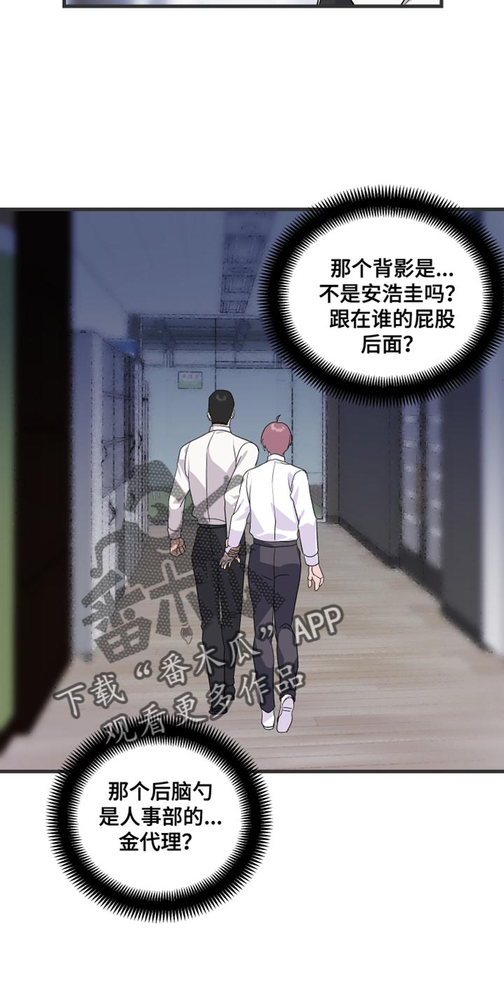 《按摩治疗》第21章乖乖按我说的去做 第18页