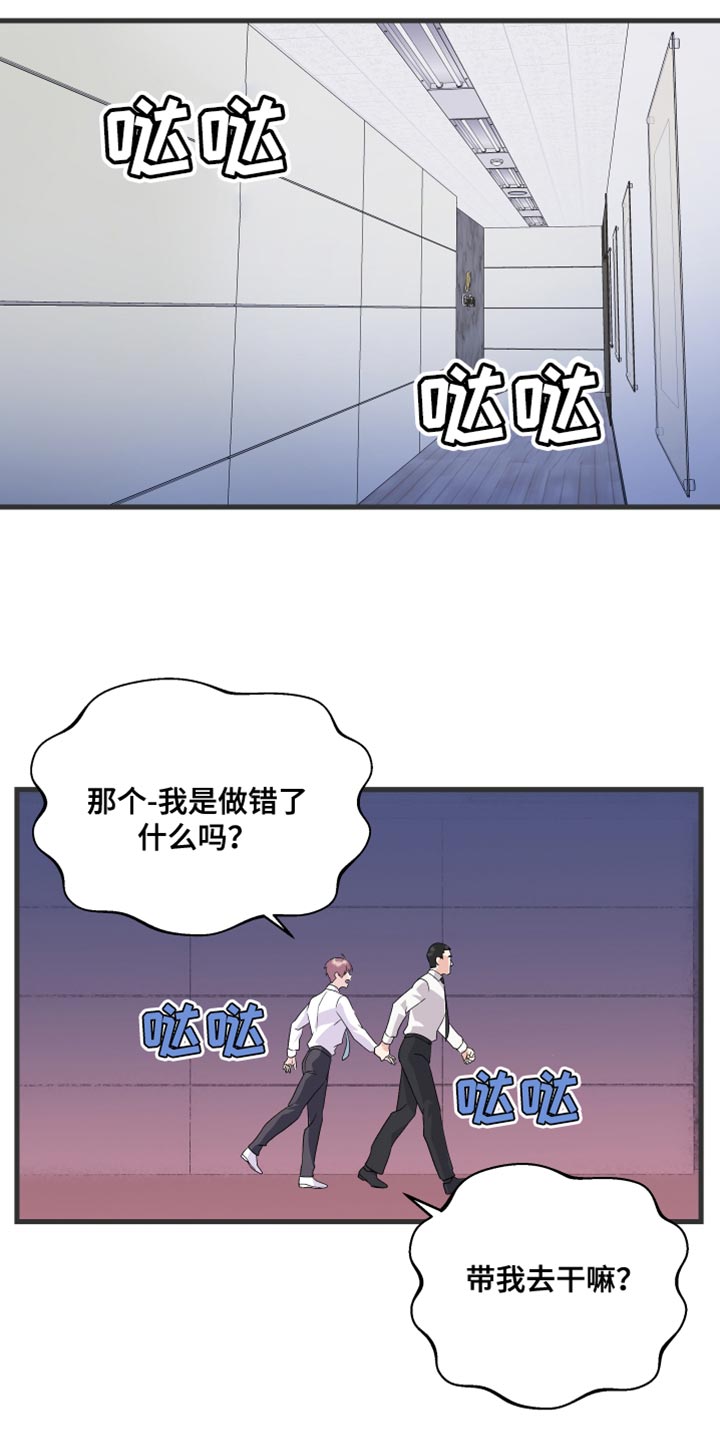 《按摩治疗》第21章乖乖按我说的去做 第19页