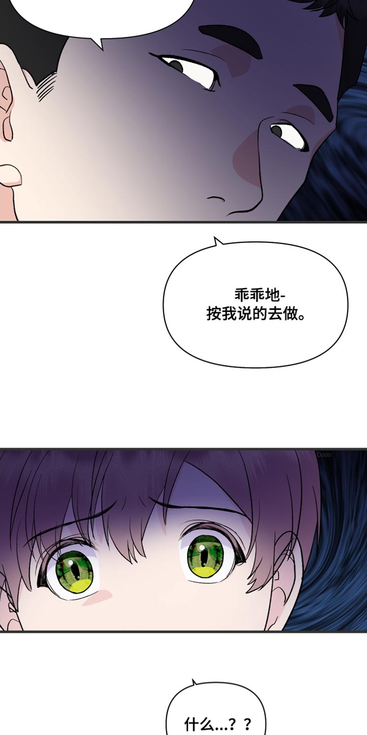 《按摩治疗》第21章乖乖按我说的去做 第22页