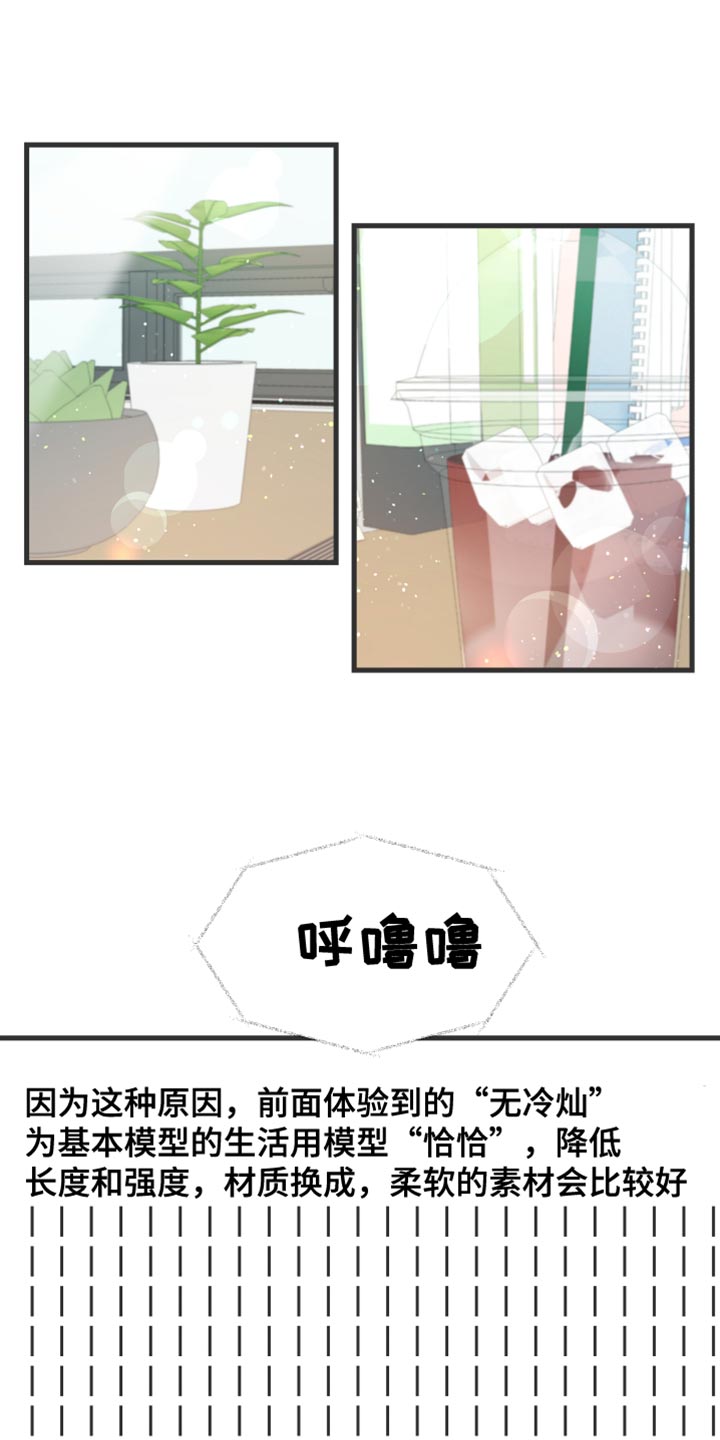 《按摩治疗》第21章乖乖按我说的去做 第2页