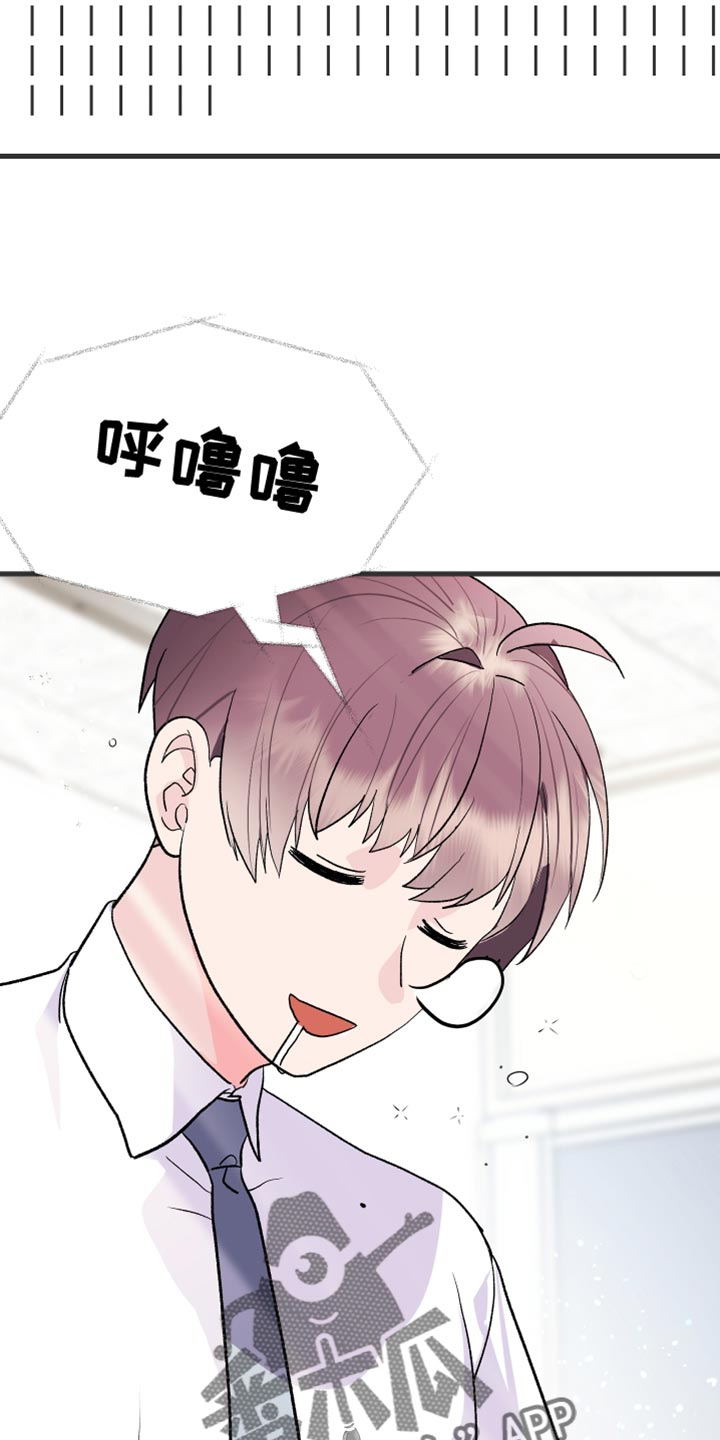 《按摩治疗》第21章乖乖按我说的去做 第3页