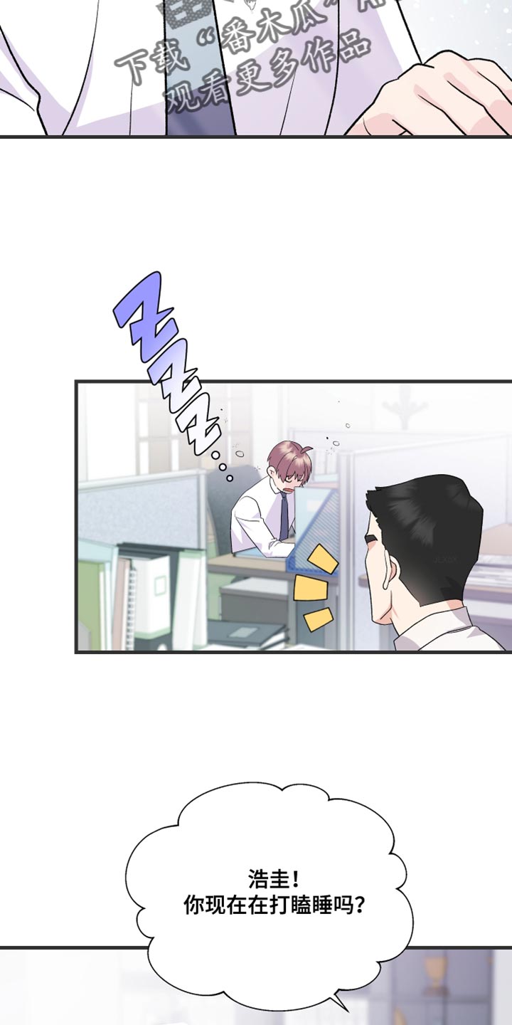 《按摩治疗》第21章乖乖按我说的去做 第4页