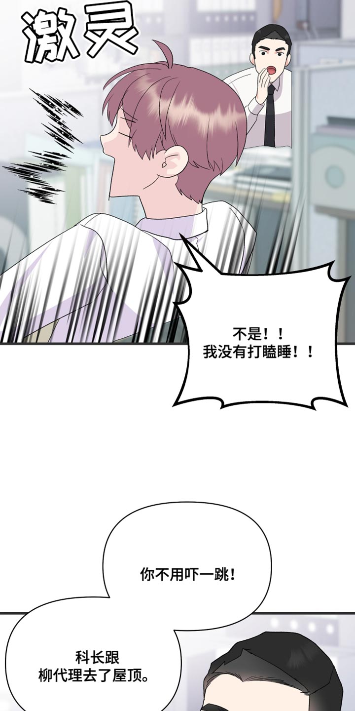 《按摩治疗》第21章乖乖按我说的去做 第5页