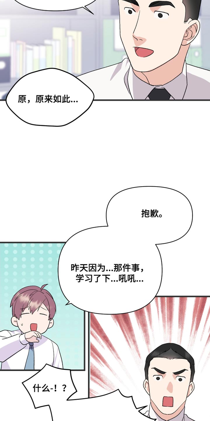 《按摩治疗》第21章乖乖按我说的去做 第6页