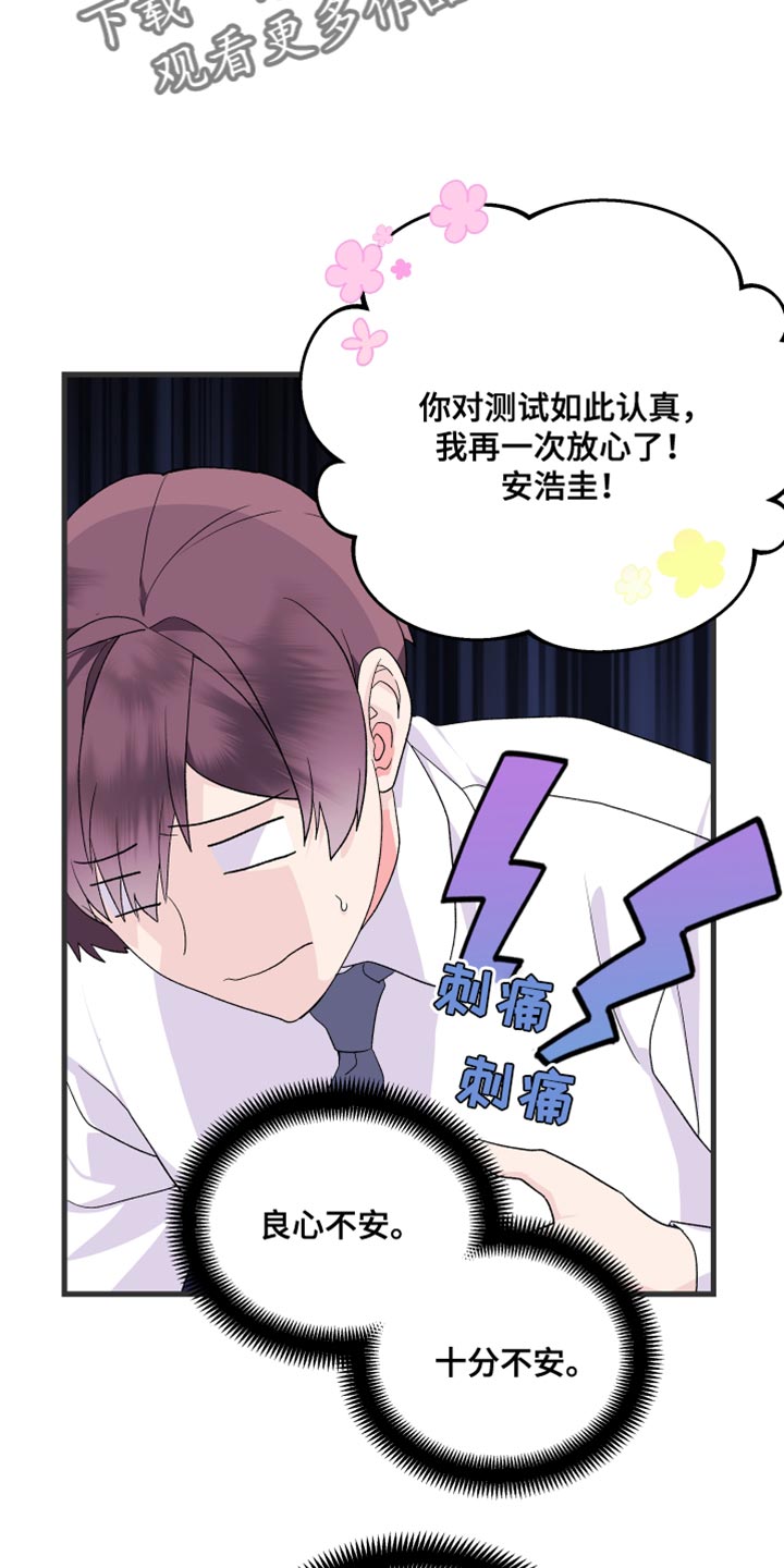 《按摩治疗》第21章乖乖按我说的去做 第8页