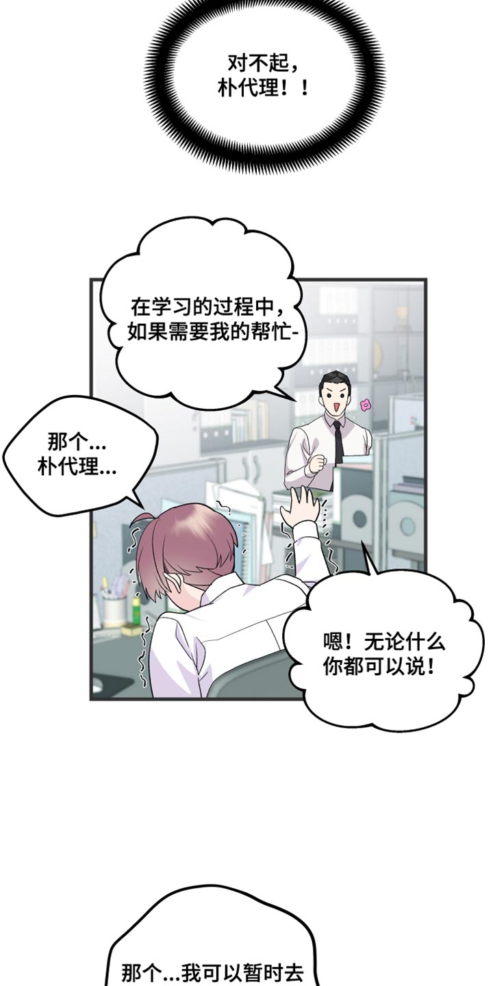 《按摩治疗》第21章乖乖按我说的去做 第9页