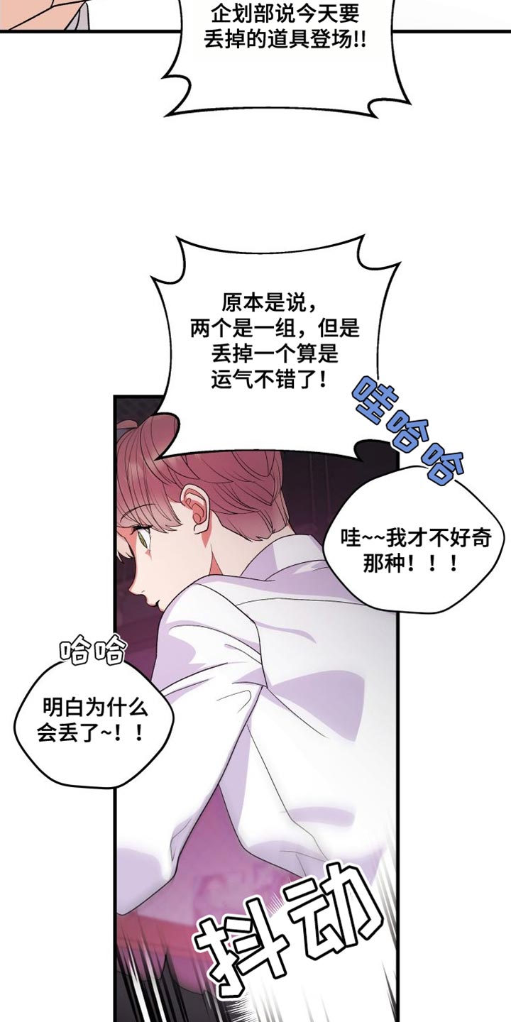 《按摩治疗》第24章有点遗憾 第10页