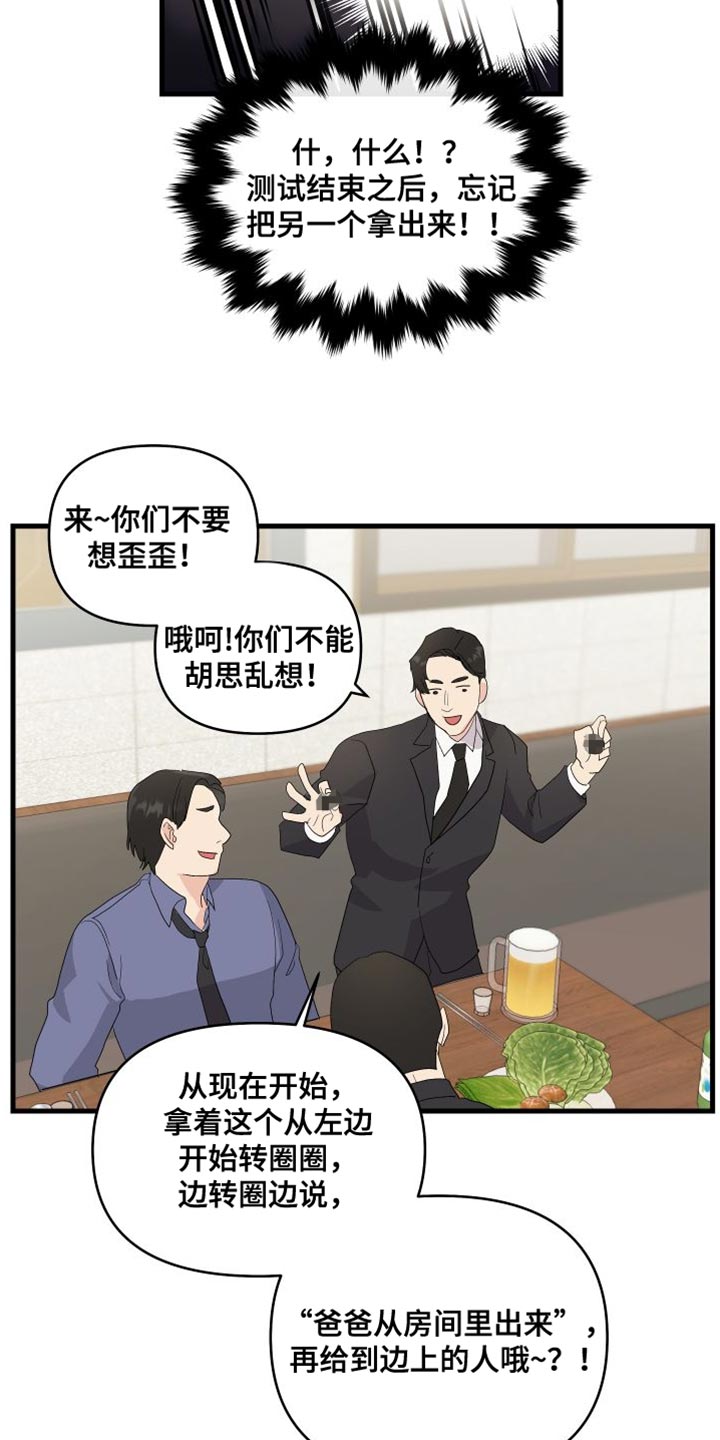 《按摩治疗》第24章有点遗憾 第11页