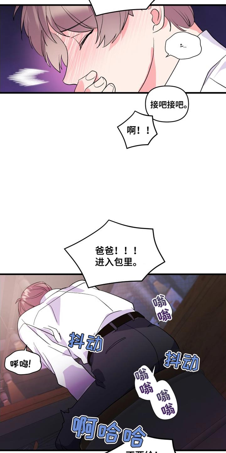 《按摩治疗》第24章有点遗憾 第13页
