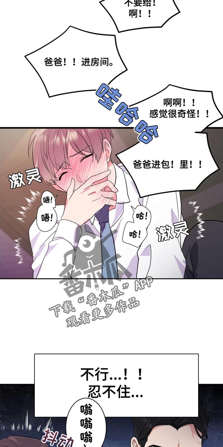 《按摩治疗》第24章有点遗憾 第14页