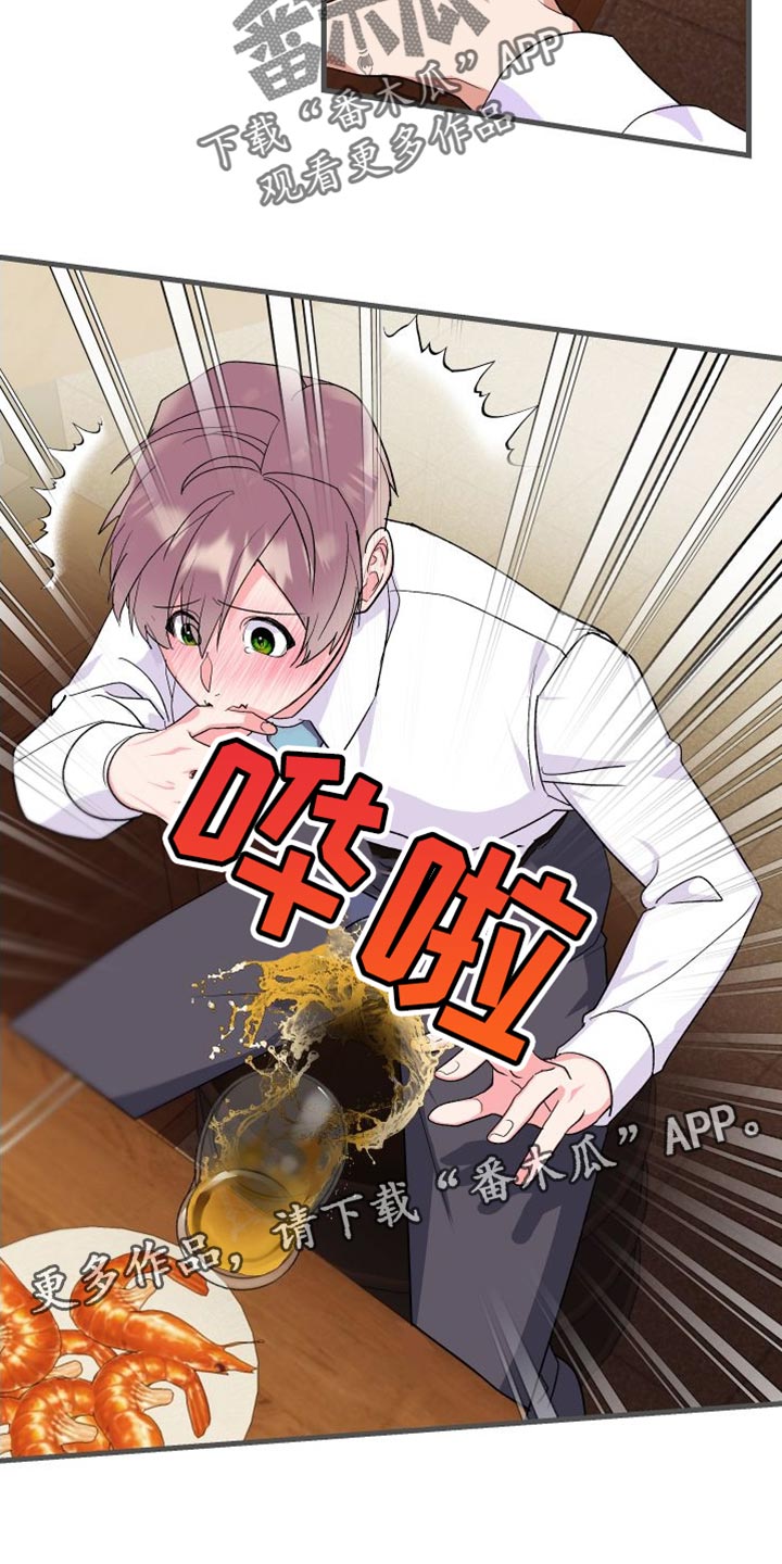 《按摩治疗》第24章有点遗憾 第17页