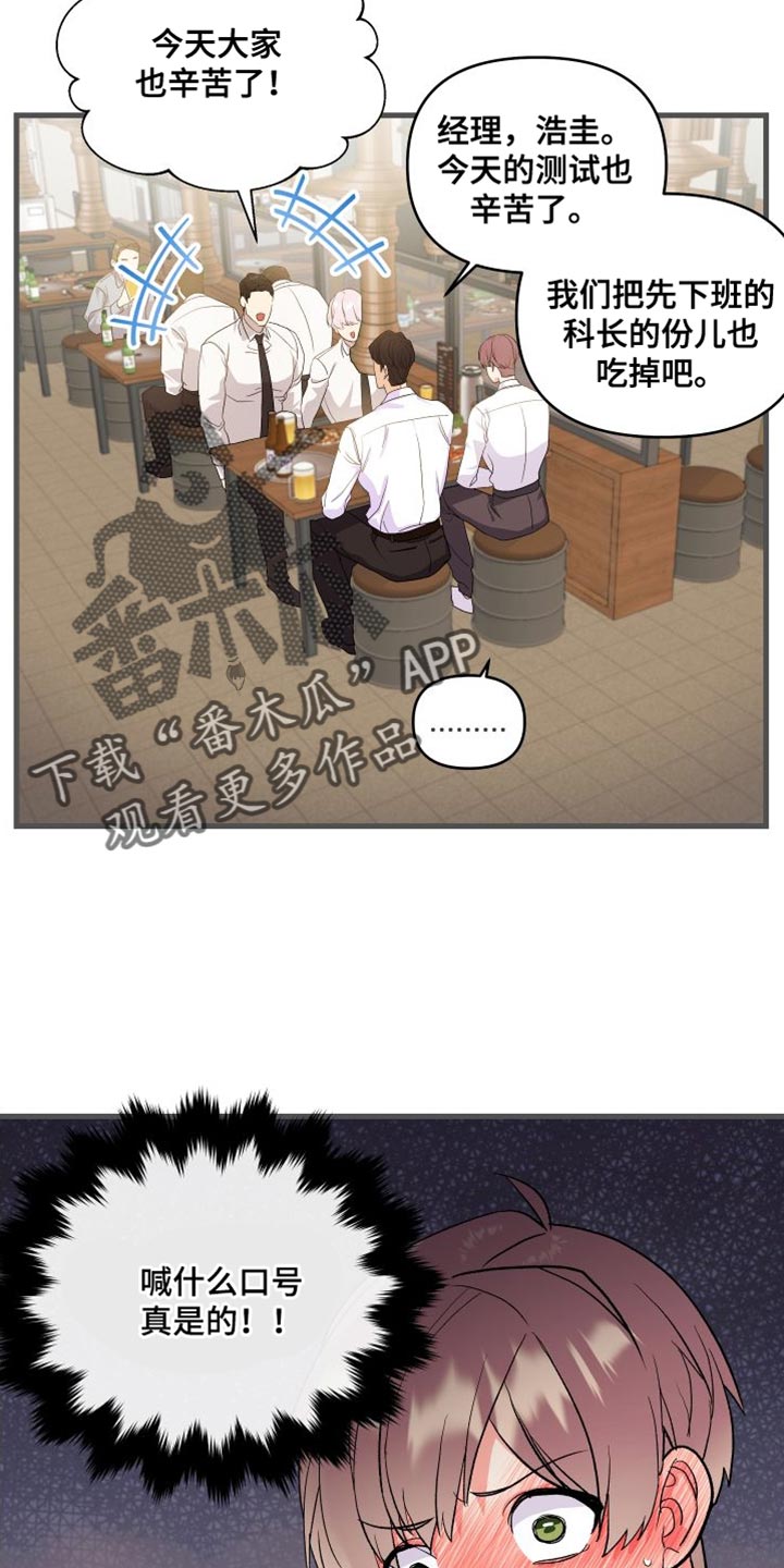 《按摩治疗》第24章有点遗憾 第4页