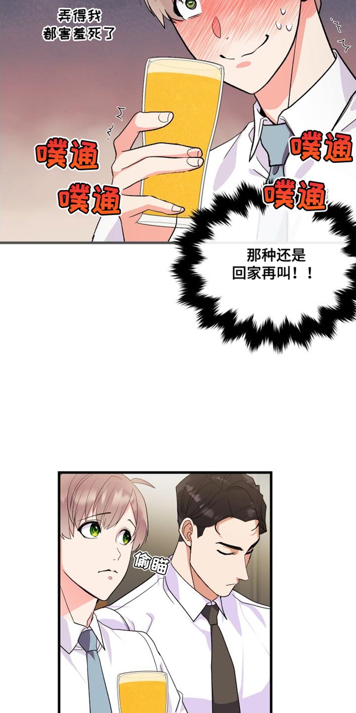 《按摩治疗》第24章有点遗憾 第5页