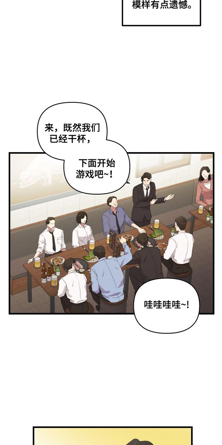 《按摩治疗》第24章有点遗憾 第8页