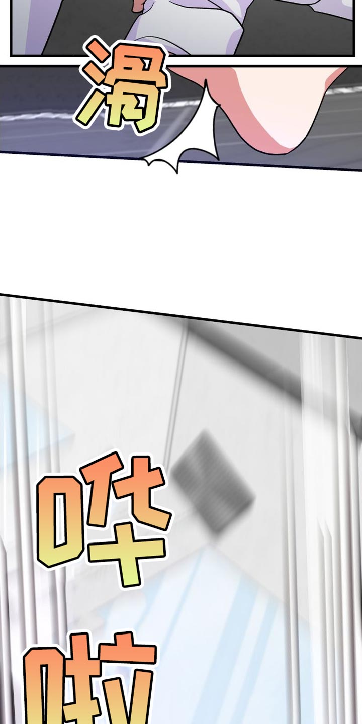 《按摩治疗》第25章摔倒 第13页