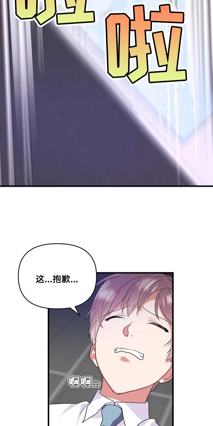 《按摩治疗》第25章摔倒 第14页