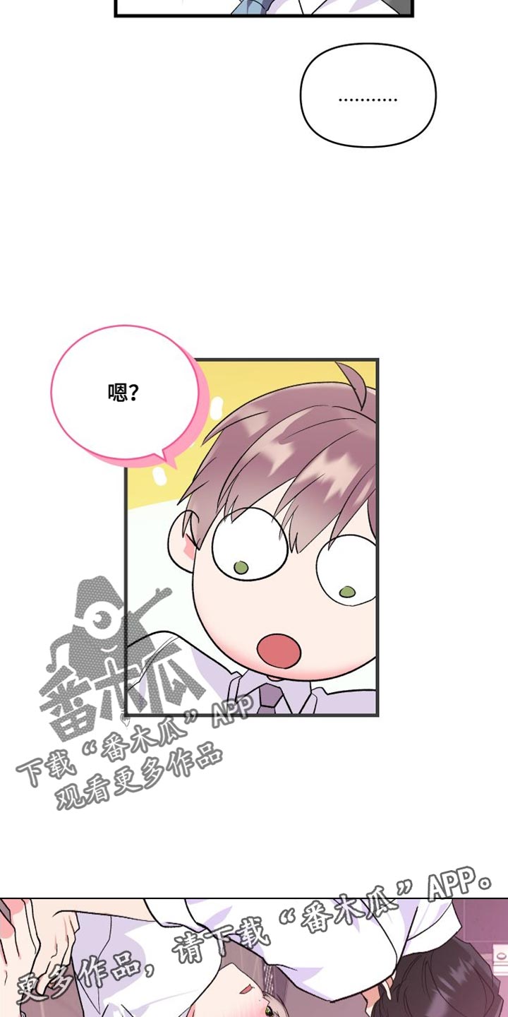 《按摩治疗》第25章摔倒 第15页