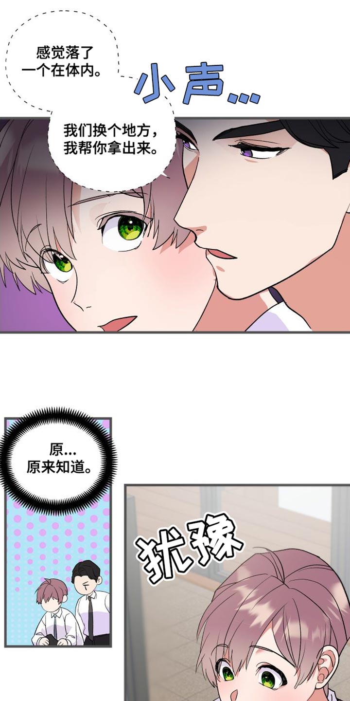 《按摩治疗》第25章摔倒 第4页