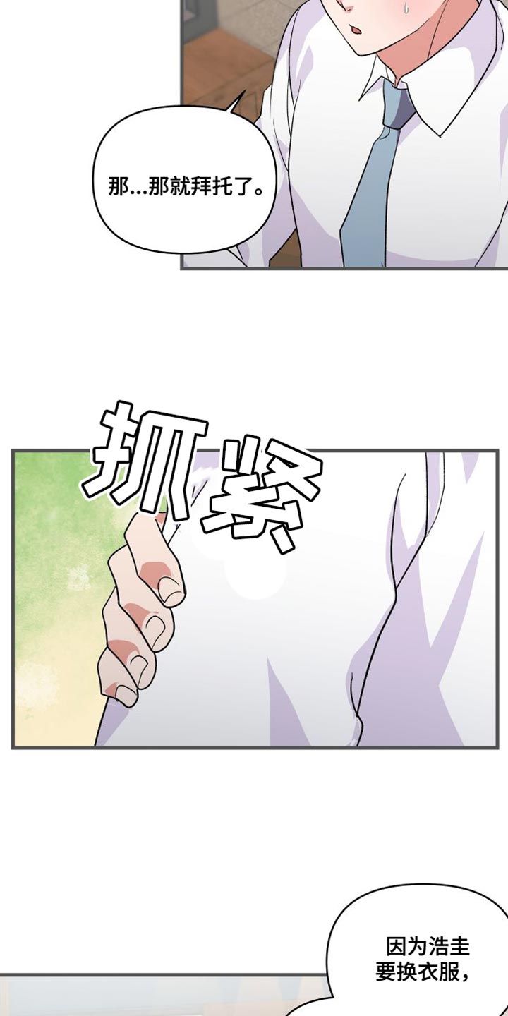 《按摩治疗》第25章摔倒 第5页