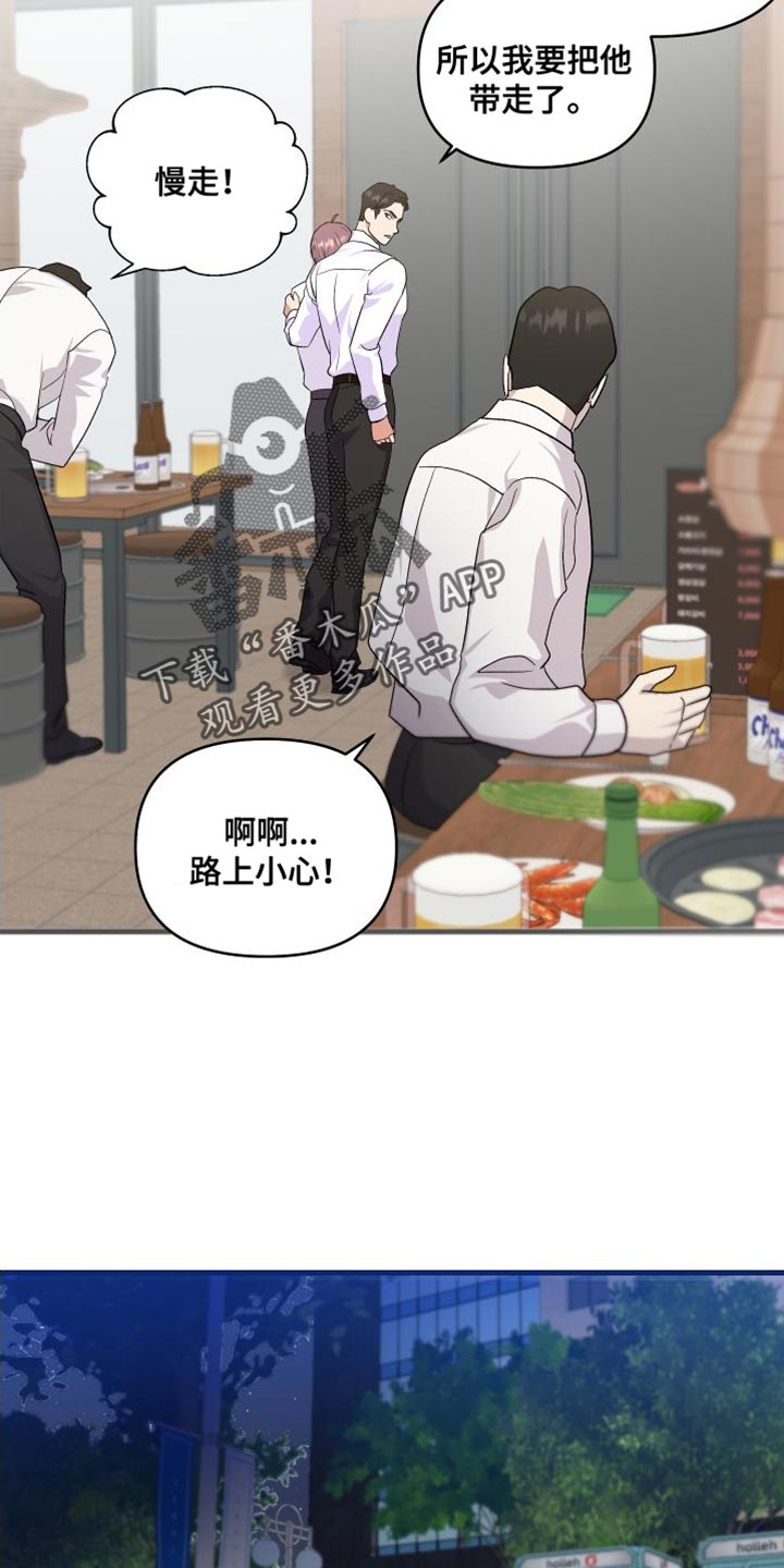 《按摩治疗》第25章摔倒 第6页