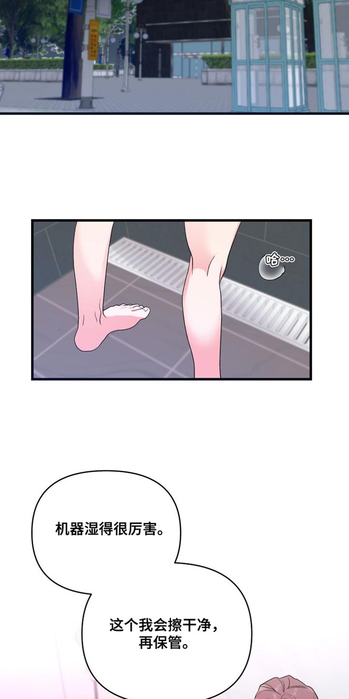 《按摩治疗》第25章摔倒 第7页
